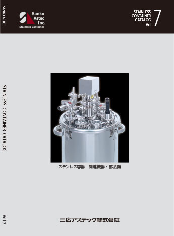 Vol.7カタログ（2015年）ダウンロード