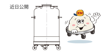 KM-PVキャニスター型専用キャスター台車（脚なし専用）