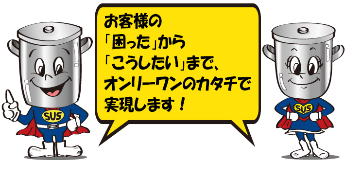 三広アステック株式会社トップページリンク画像